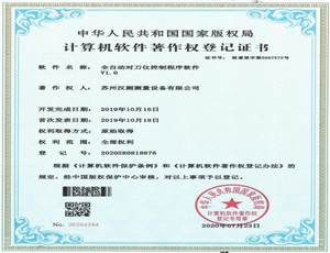 全自动对刀仪程序软件