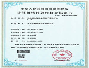智能测头编程助手